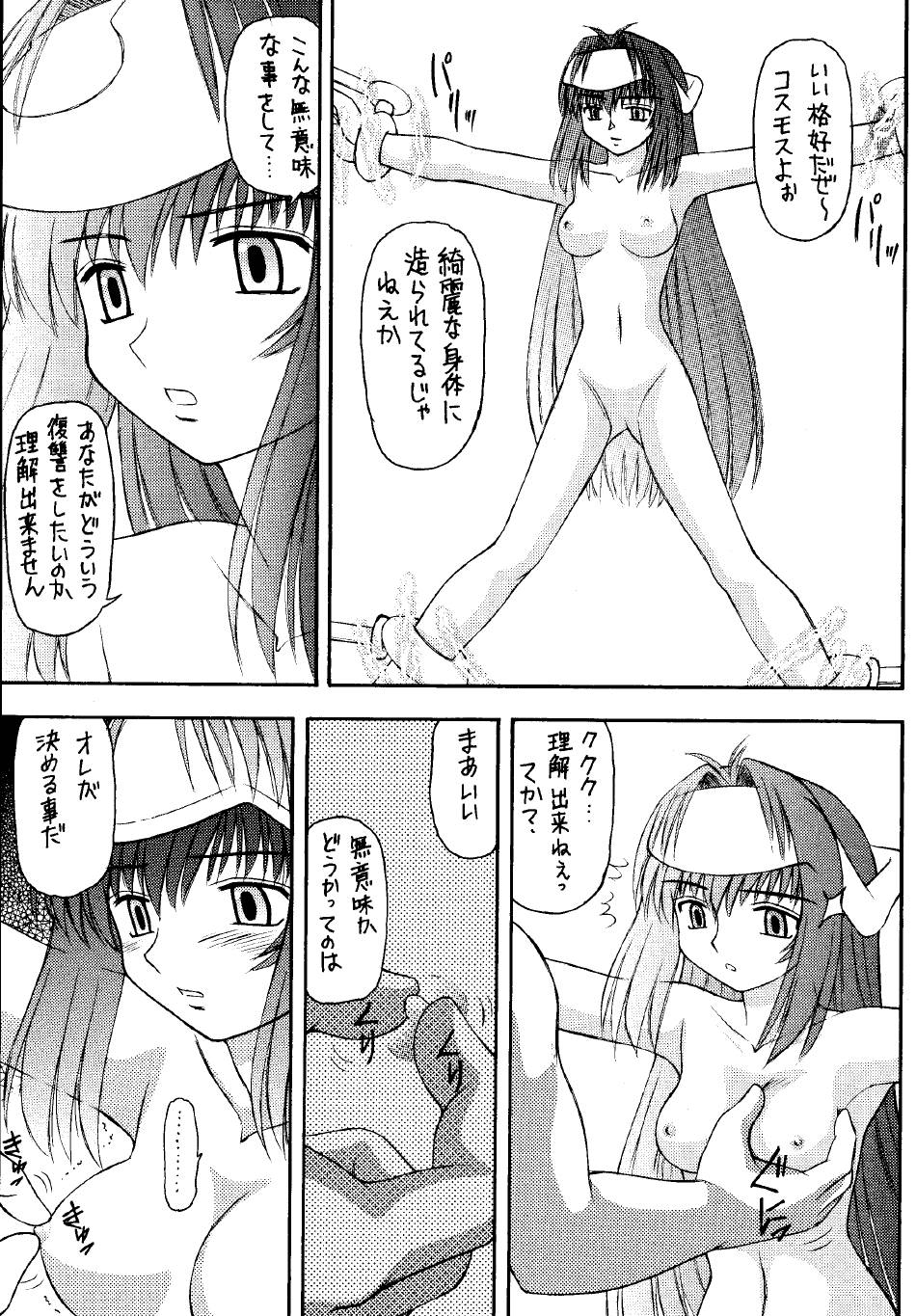 Angel Hearts page 4 full