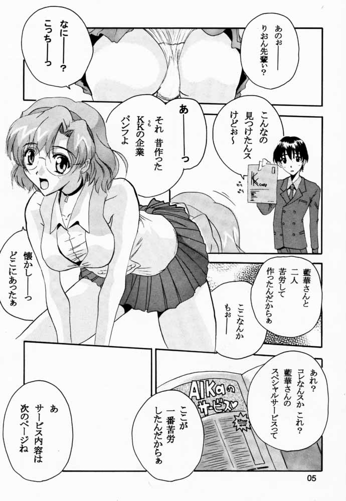 AIka Dynamic page 4 full
