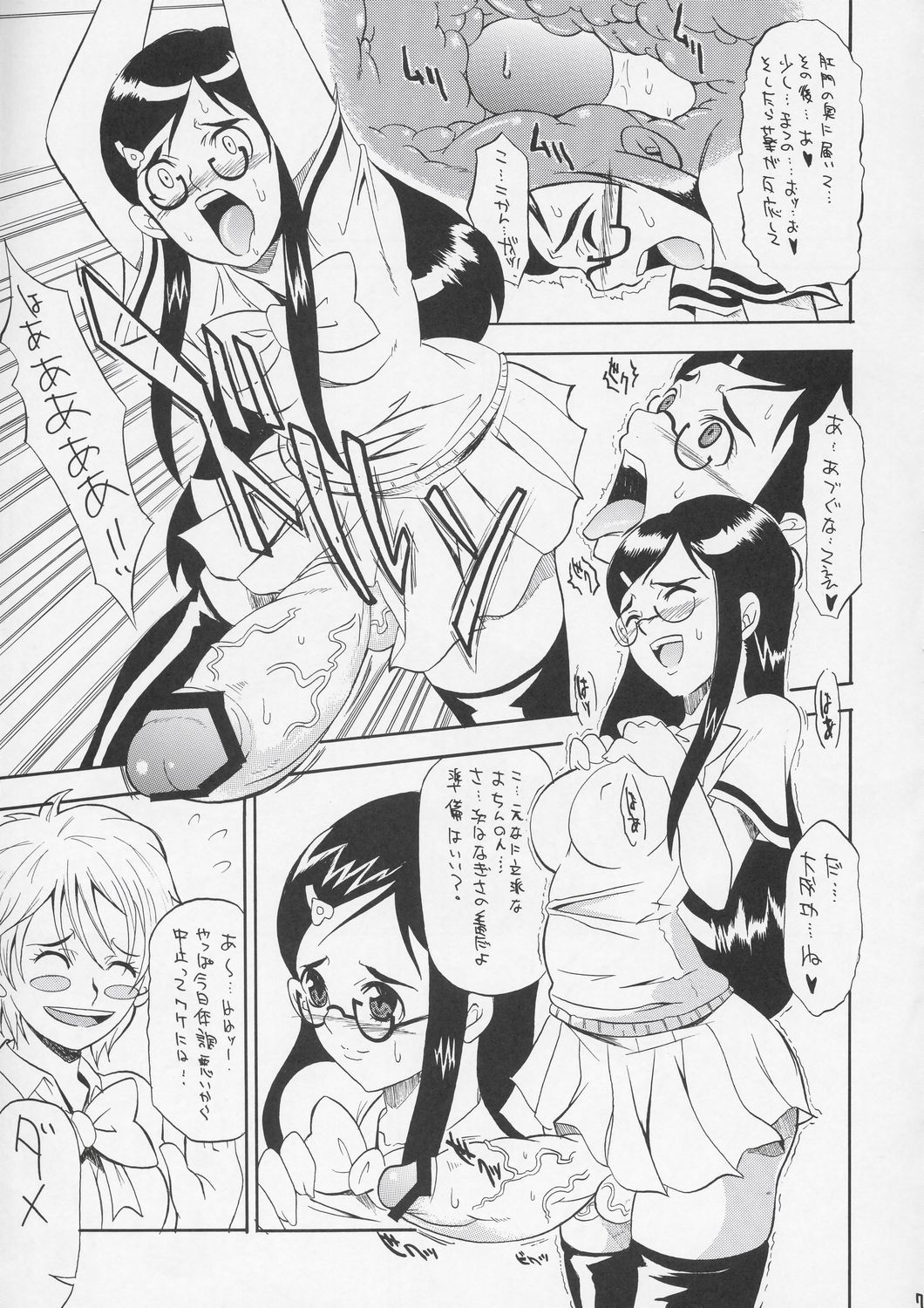 Puretty Cures page 6 full