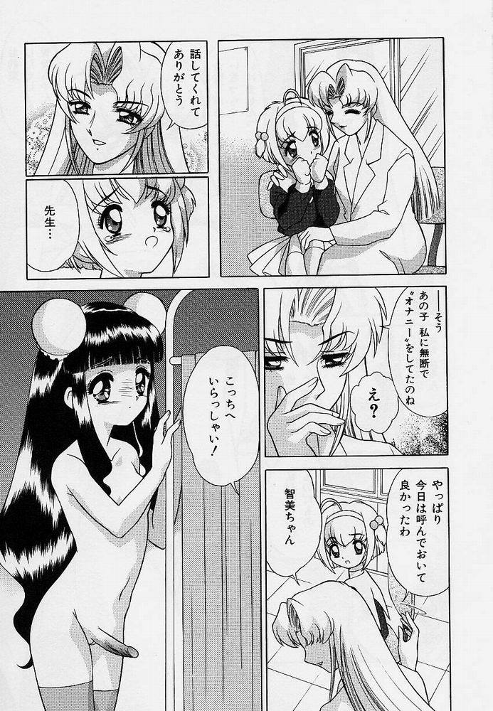 Omorashi Tenshi page 10 full