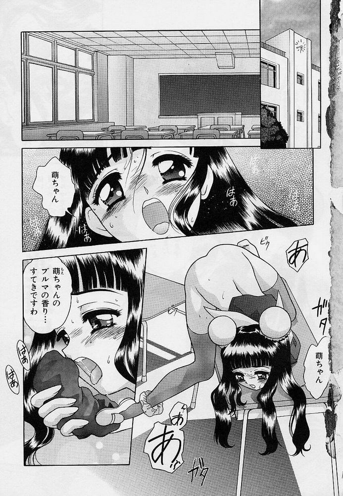 Omorashi Tenshi page 4 full