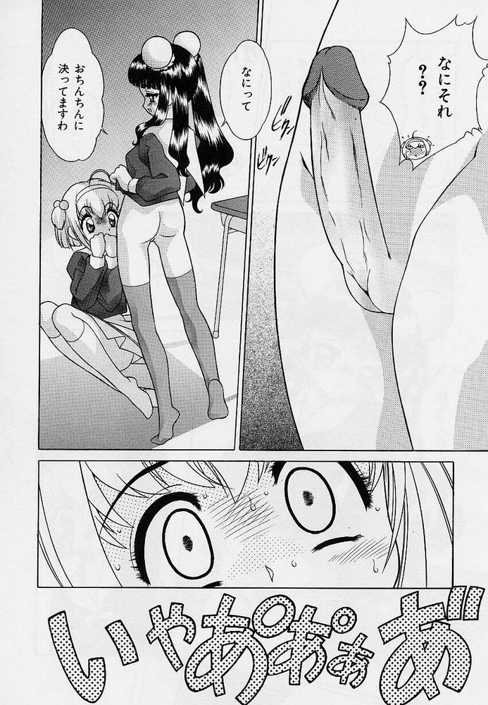 Omorashi Tenshi page 7 full