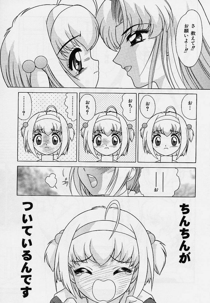 Omorashi Tenshi page 9 full