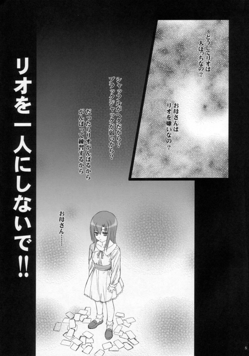 Sweet Heart page 4 full