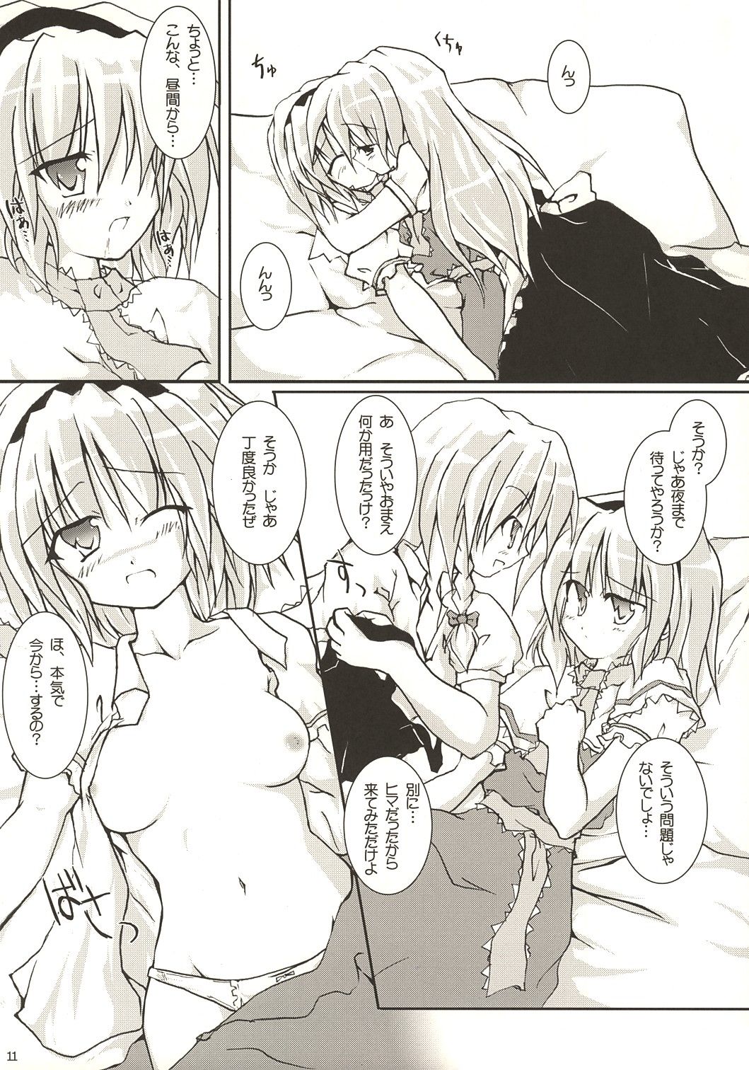 Rainbow-DIA page 10 full