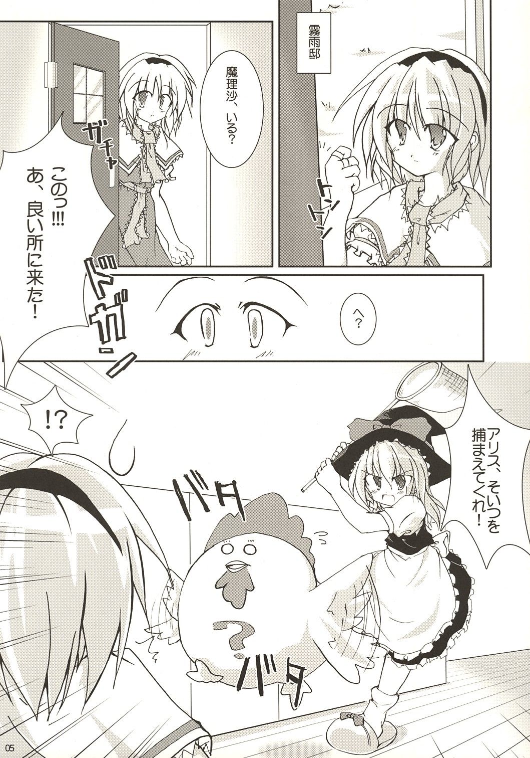 Rainbow-DIA page 4 full