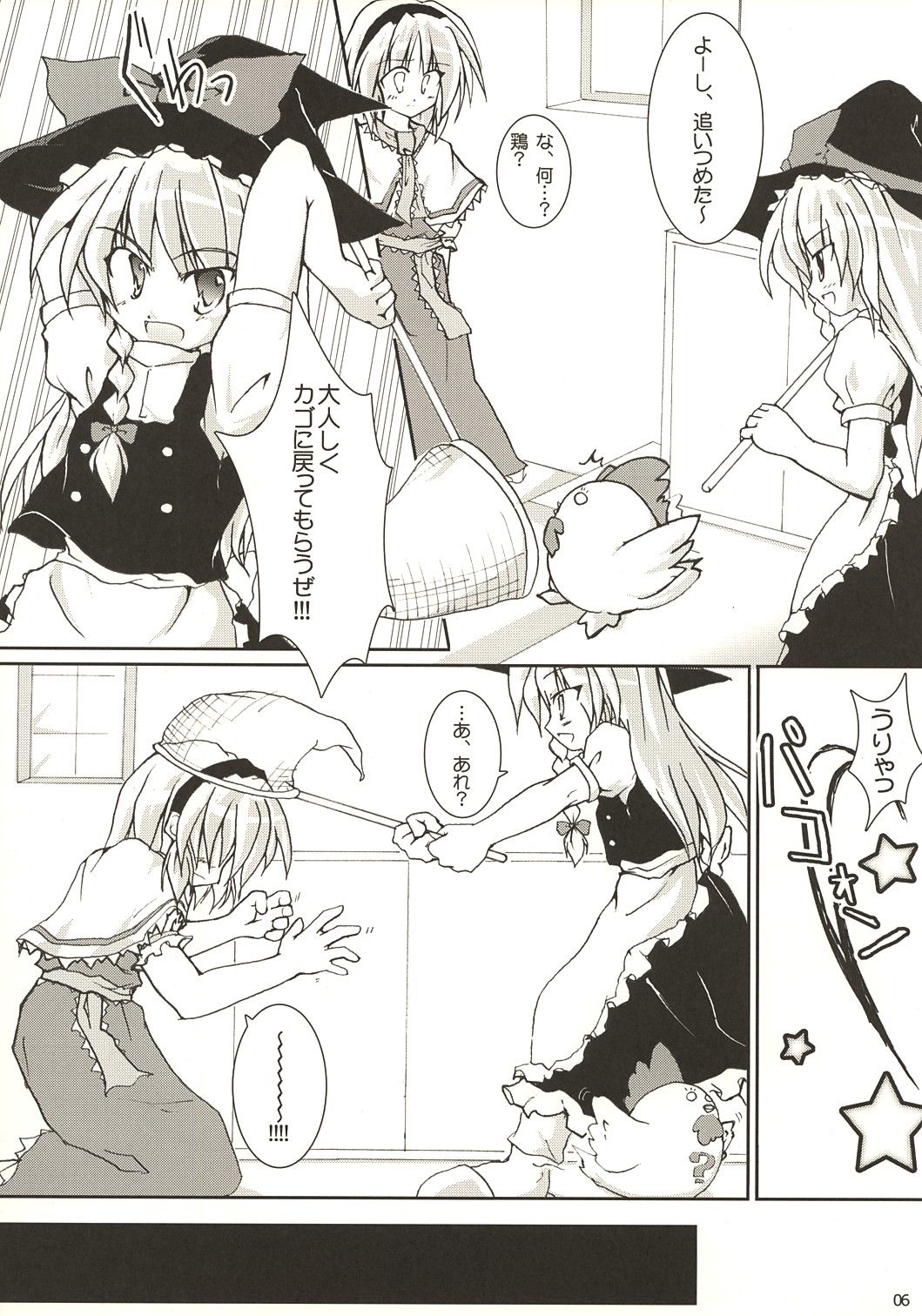 Rainbow-DIA page 5 full