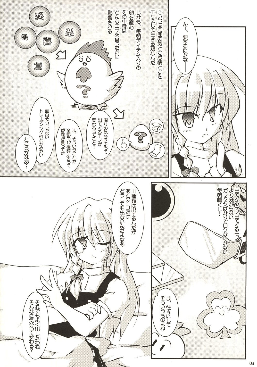 Rainbow-DIA page 7 full