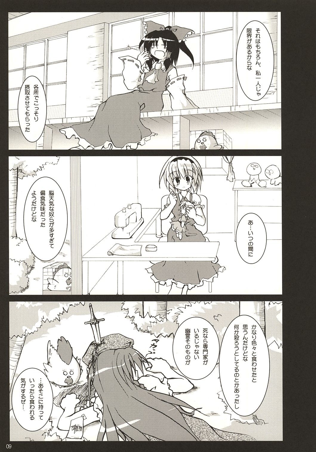 Rainbow-DIA page 8 full