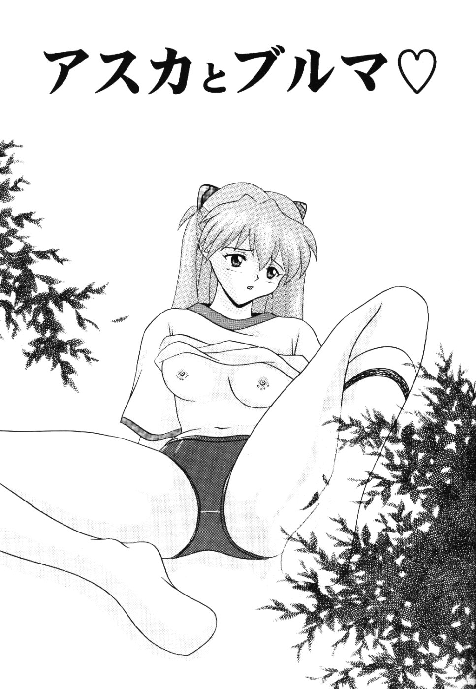 Koibito-tachi no Jikan page 2 full