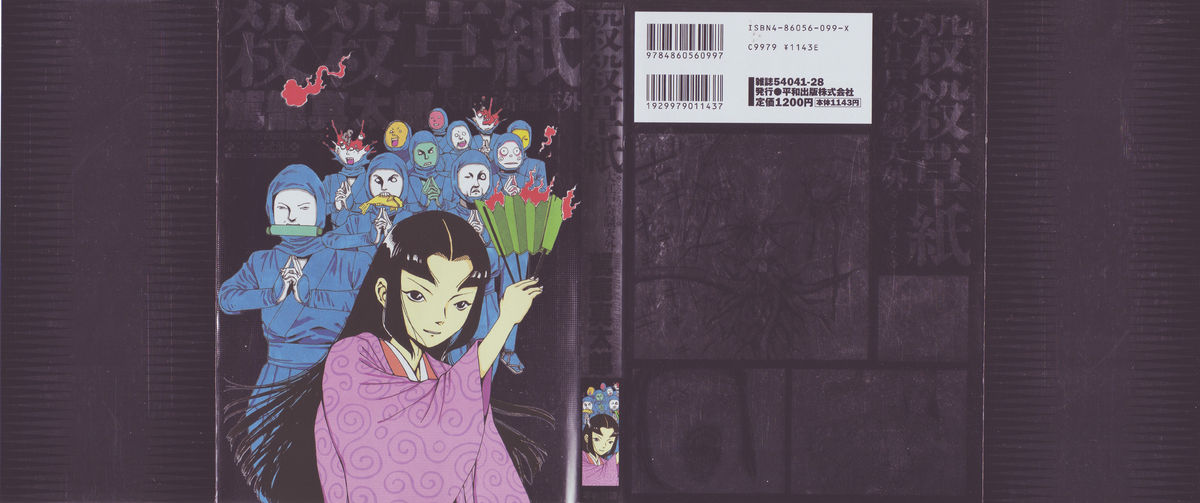 Korokoro Soushi page 1 full