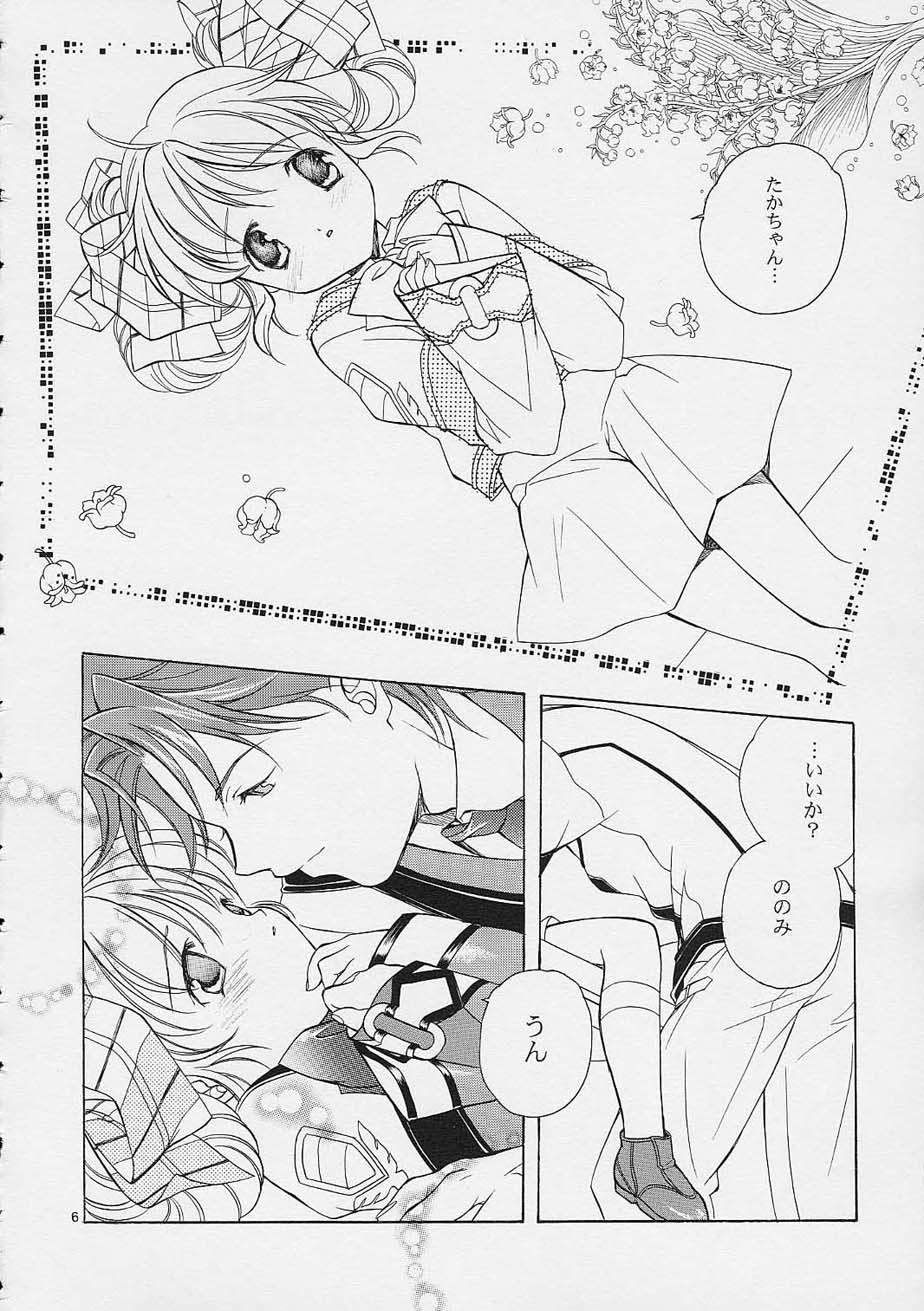 Ararato page 5 full