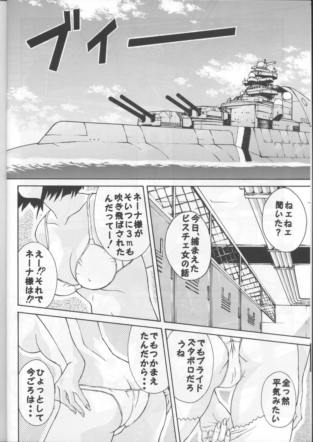 Delmo Press page 5 full