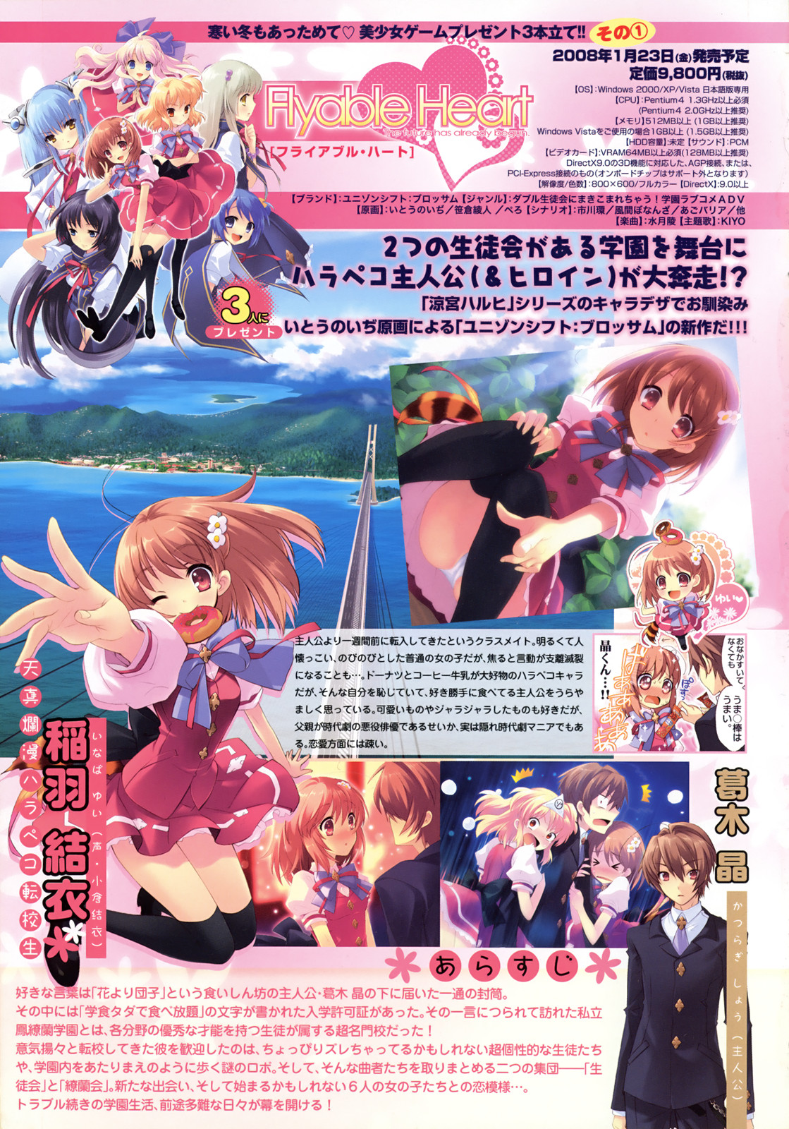 COMIC Tenma 2009-02 Vol. 129 page 7 full