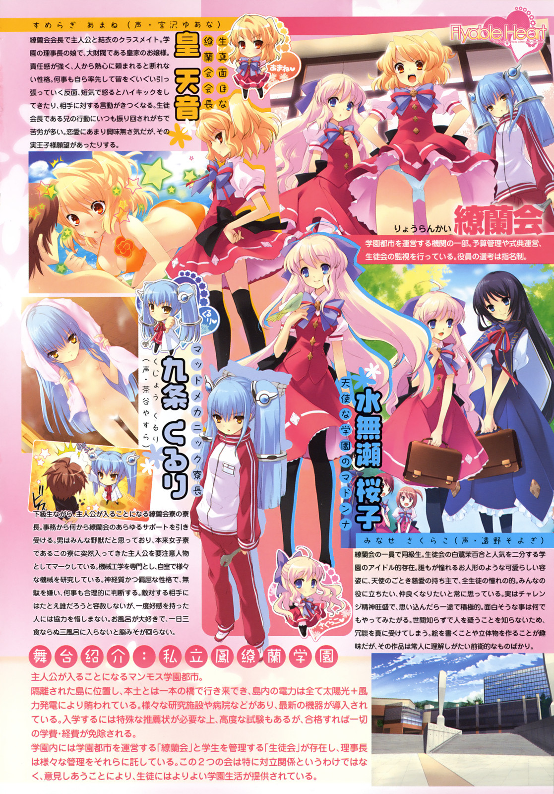 COMIC Tenma 2009-02 Vol. 129 page 8 full