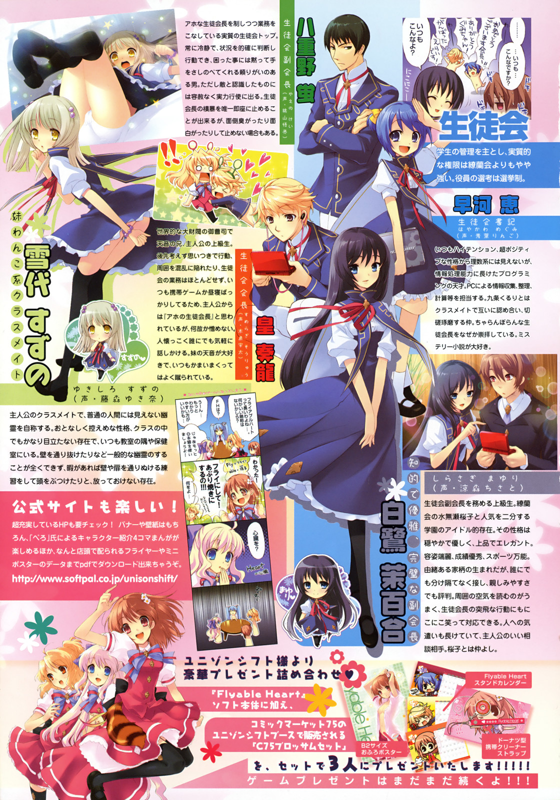 COMIC Tenma 2009-02 Vol. 129 page 9 full