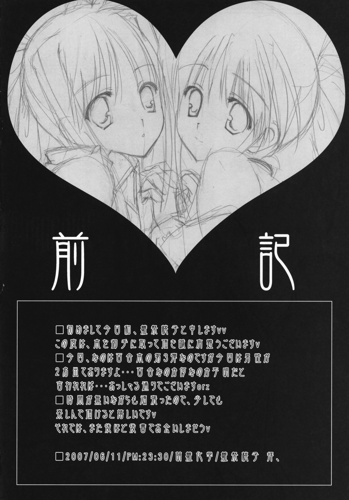 St. Lily's Day 03 page 3 full