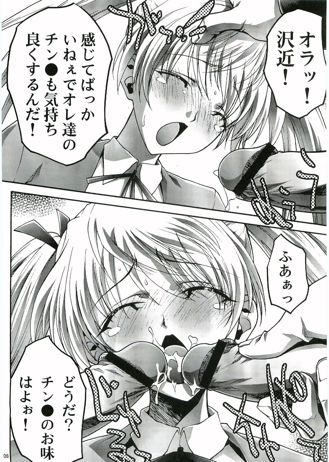 OUTLET 20 page 7 full