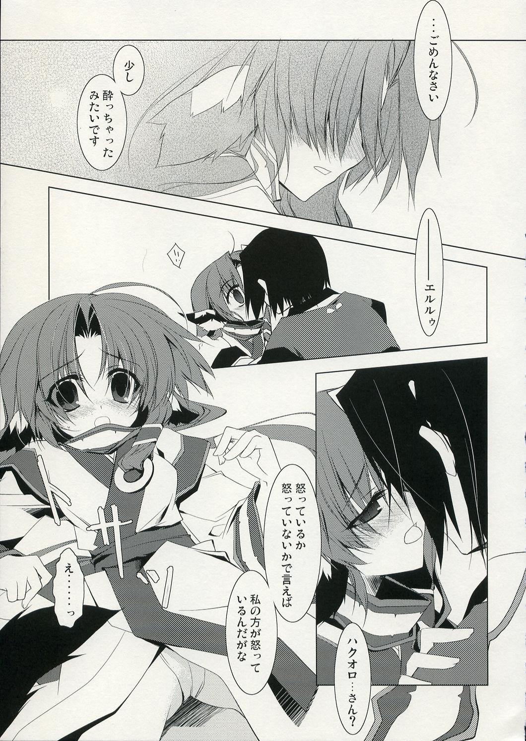 Yurikago no Uta page 10 full
