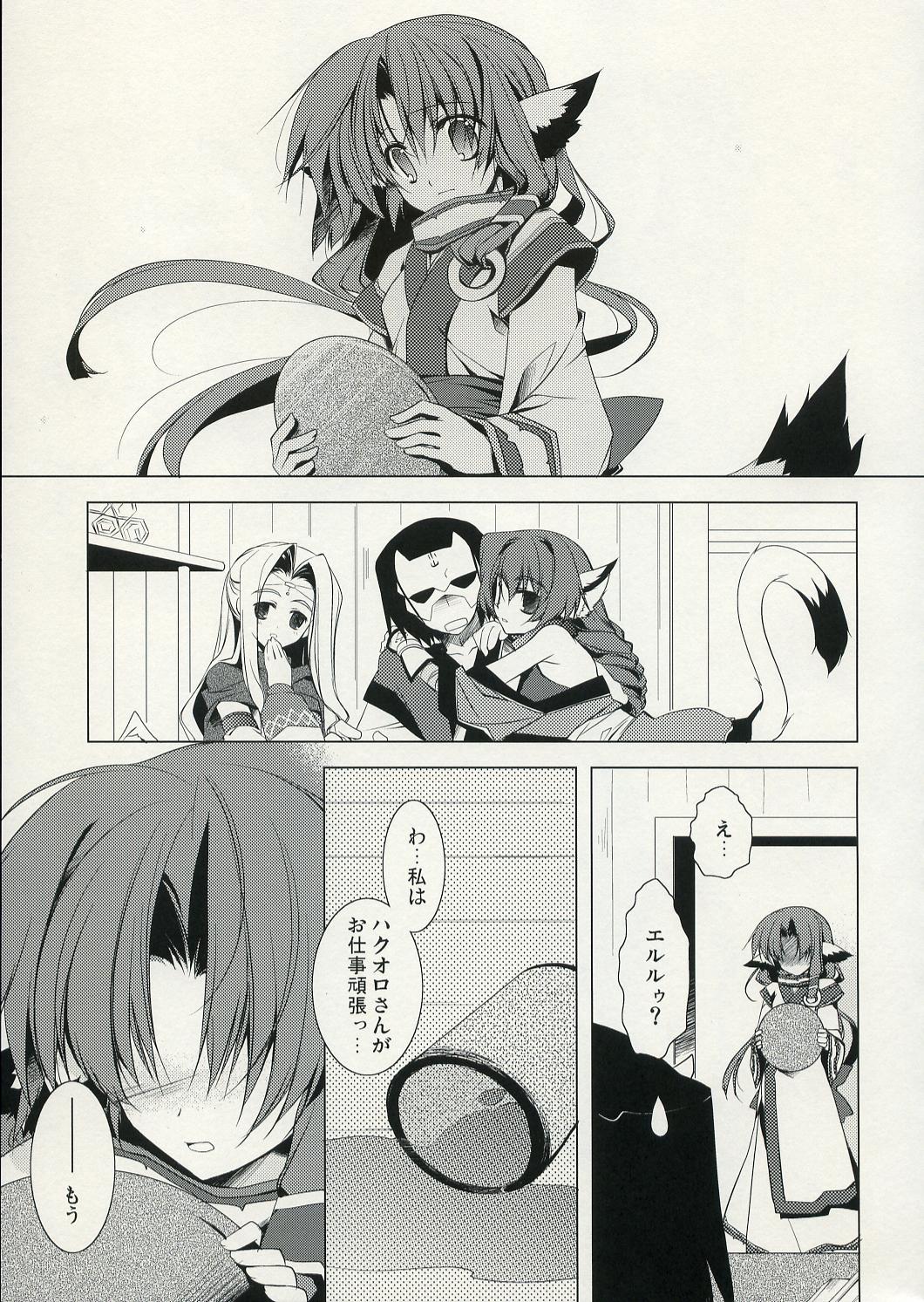 Yurikago no Uta page 4 full