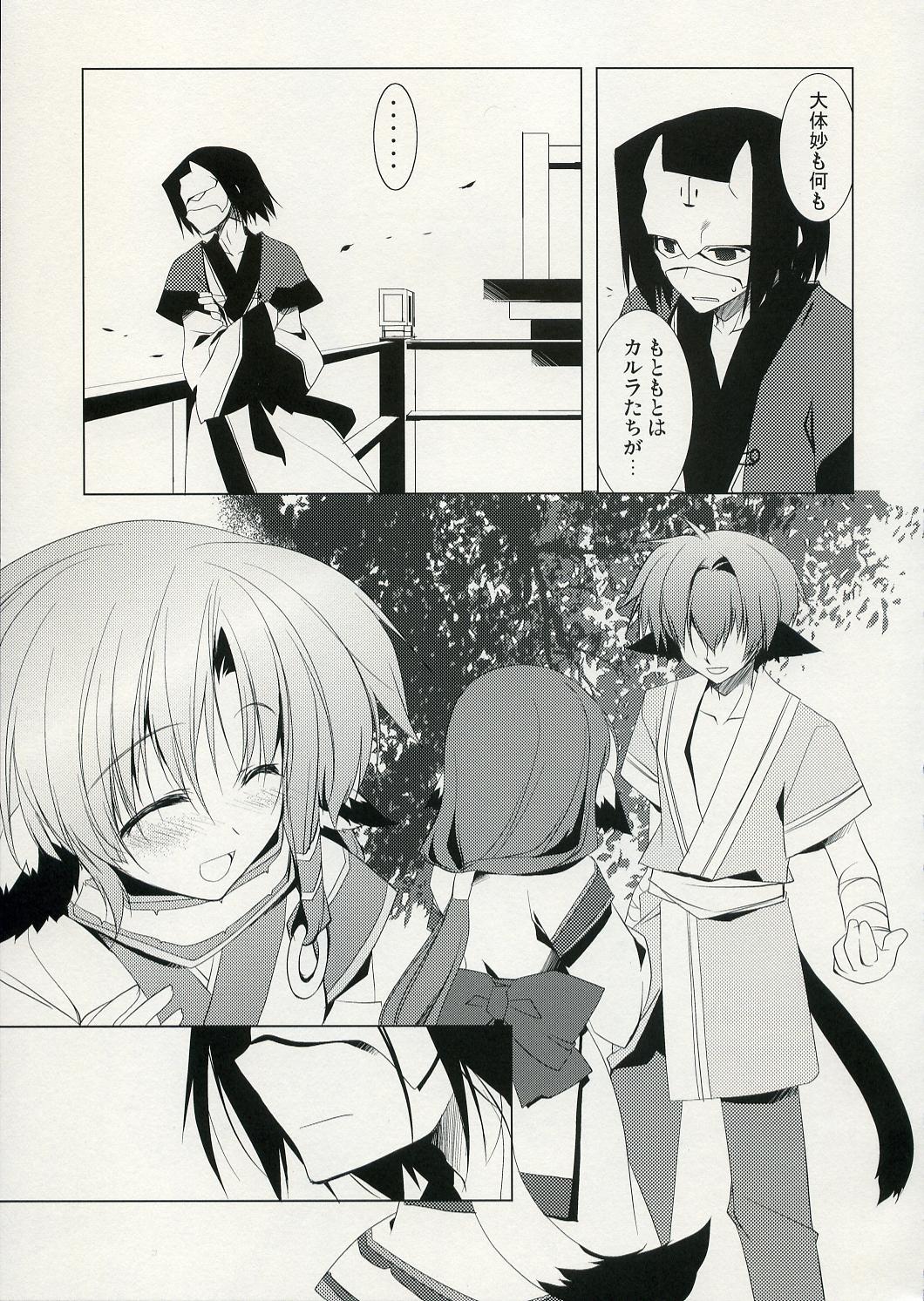 Yurikago no Uta page 6 full