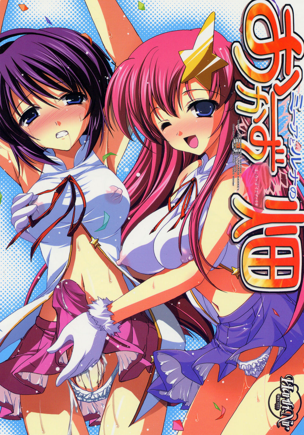 Meer to Luna no Okazu Batake page 1 full