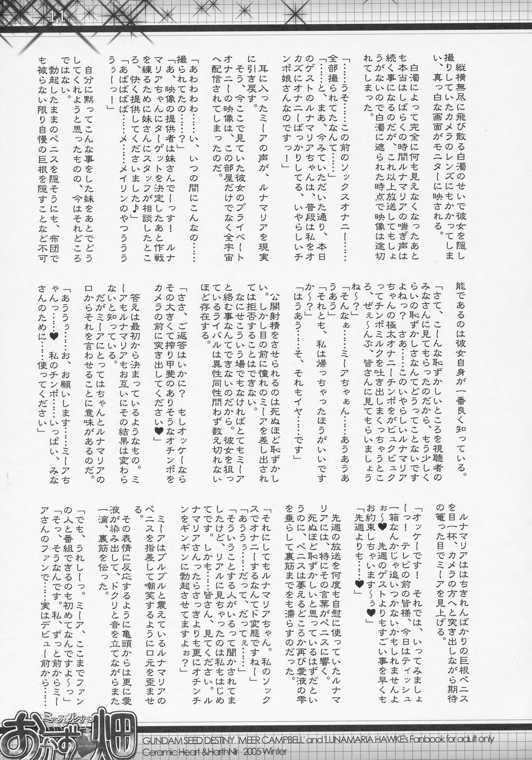 Meer to Luna no Okazu Batake page 10 full