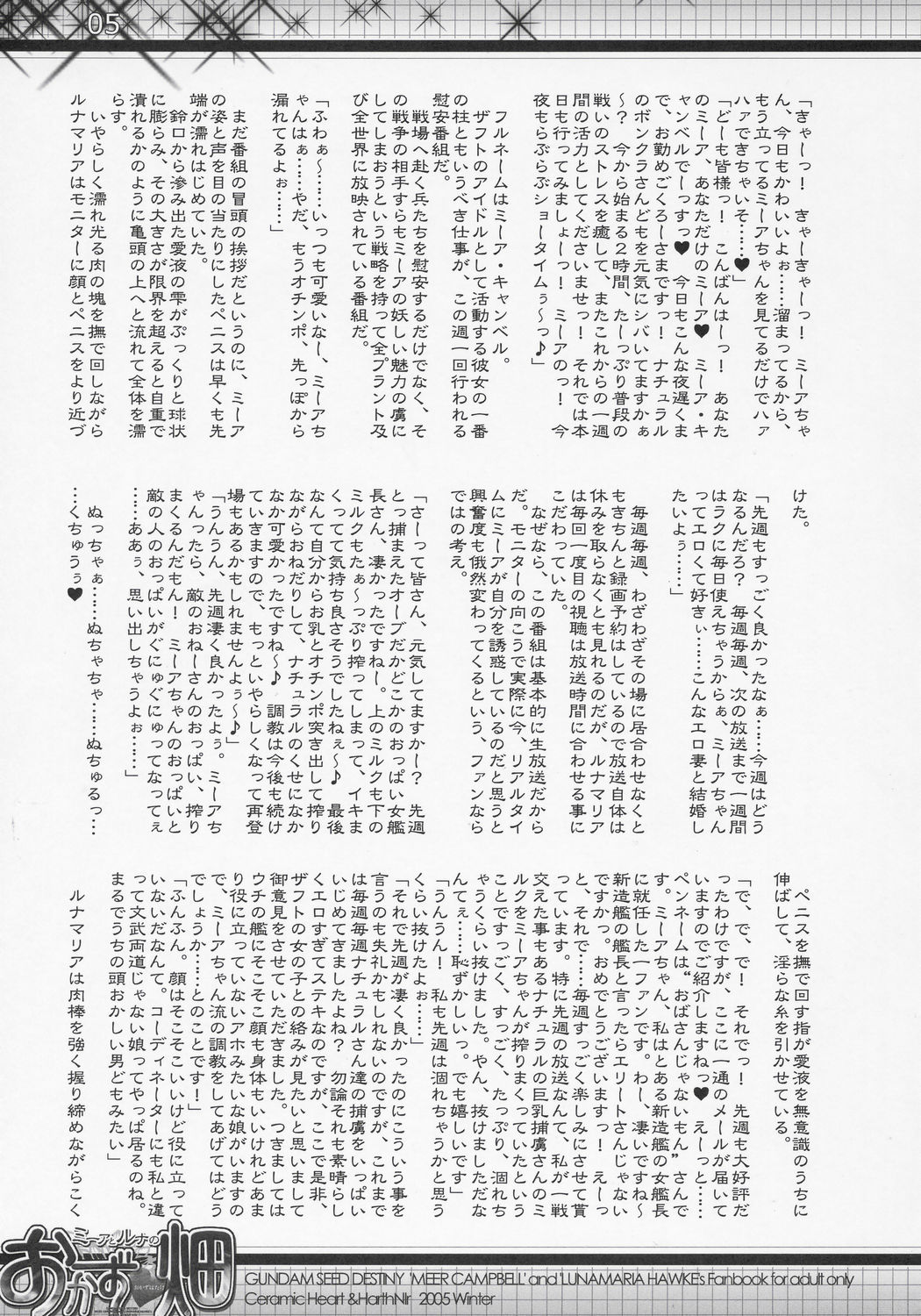 Meer to Luna no Okazu Batake page 4 full