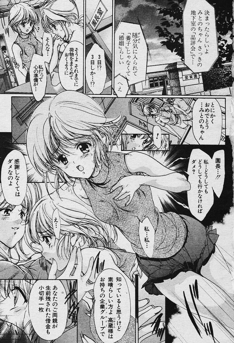 Angel Club 2003-12 Geki Hana page 6 full