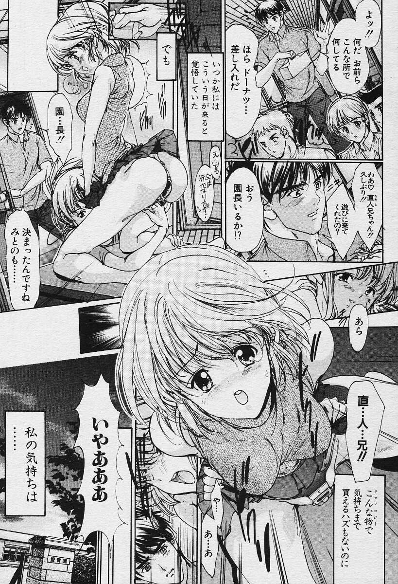 Angel Club 2003-12 Geki Hana page 8 full