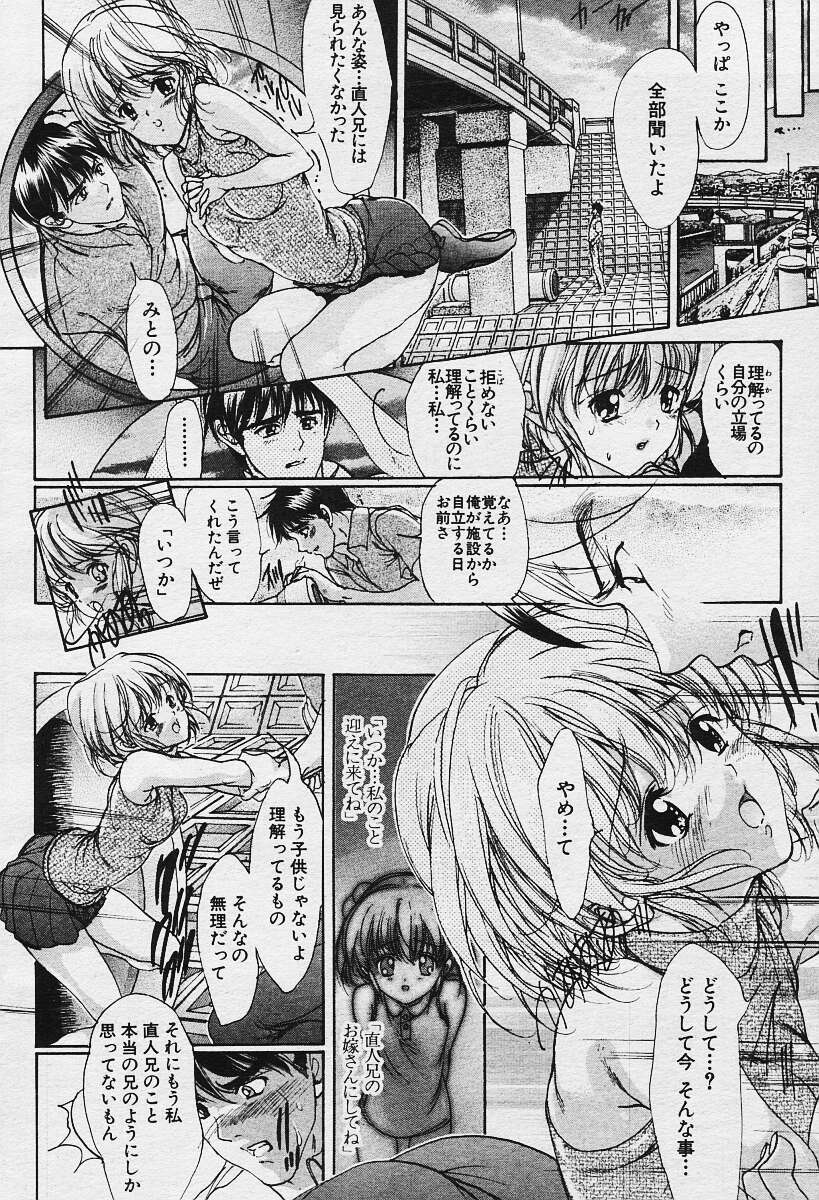 Angel Club 2003-12 Geki Hana page 9 full