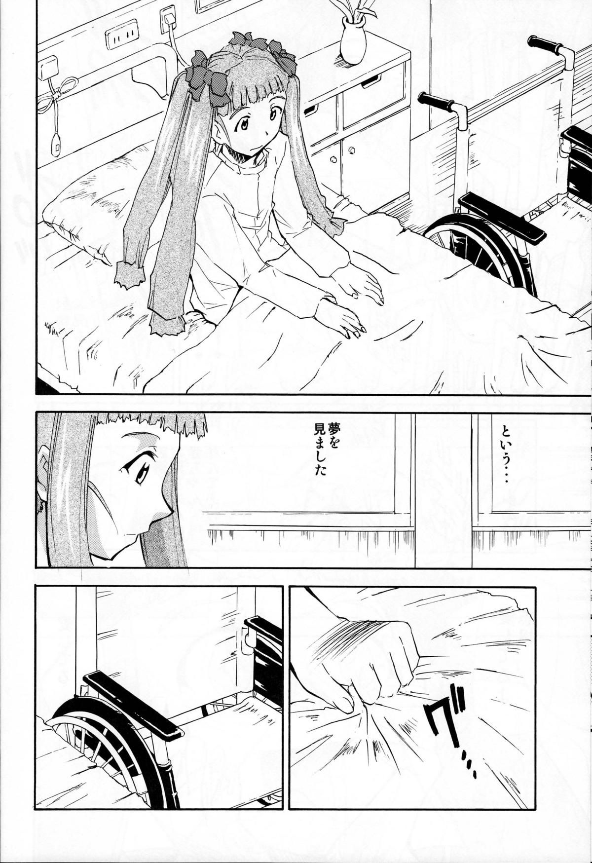 Watashi-tachi wa kamida page 9 full