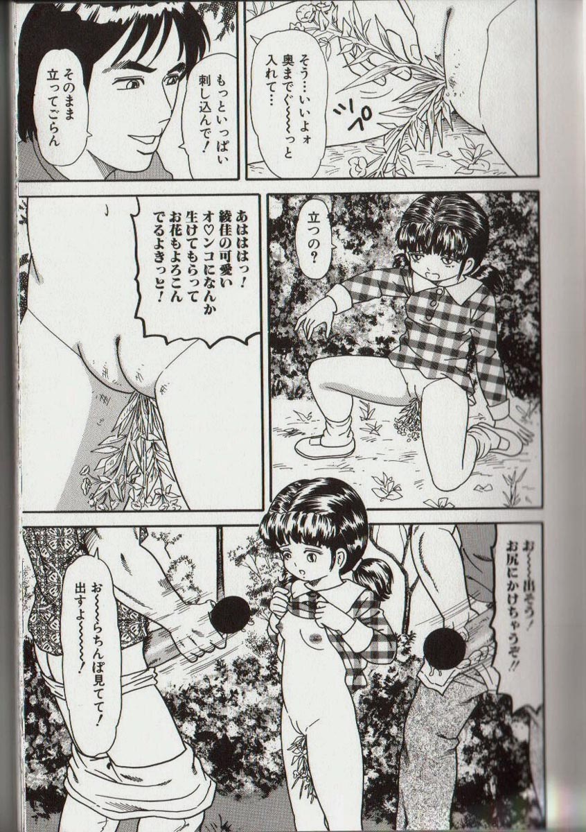 Muriyari page 10 full