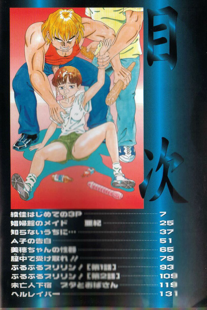 Muriyari page 3 full