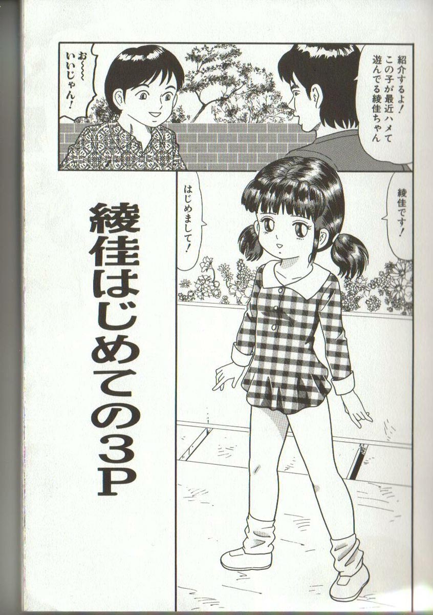 Muriyari page 6 full