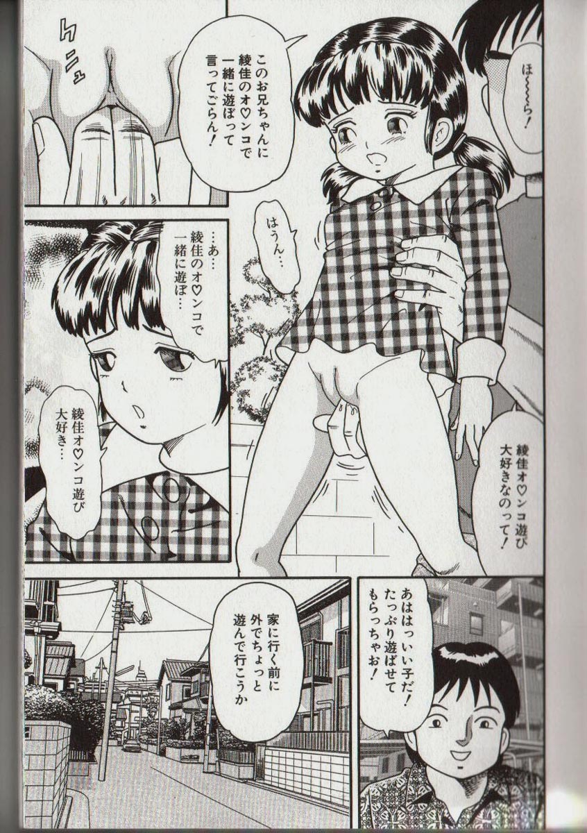 Muriyari page 8 full