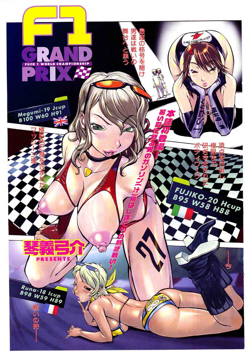 F1 Grand Prix page 1 full