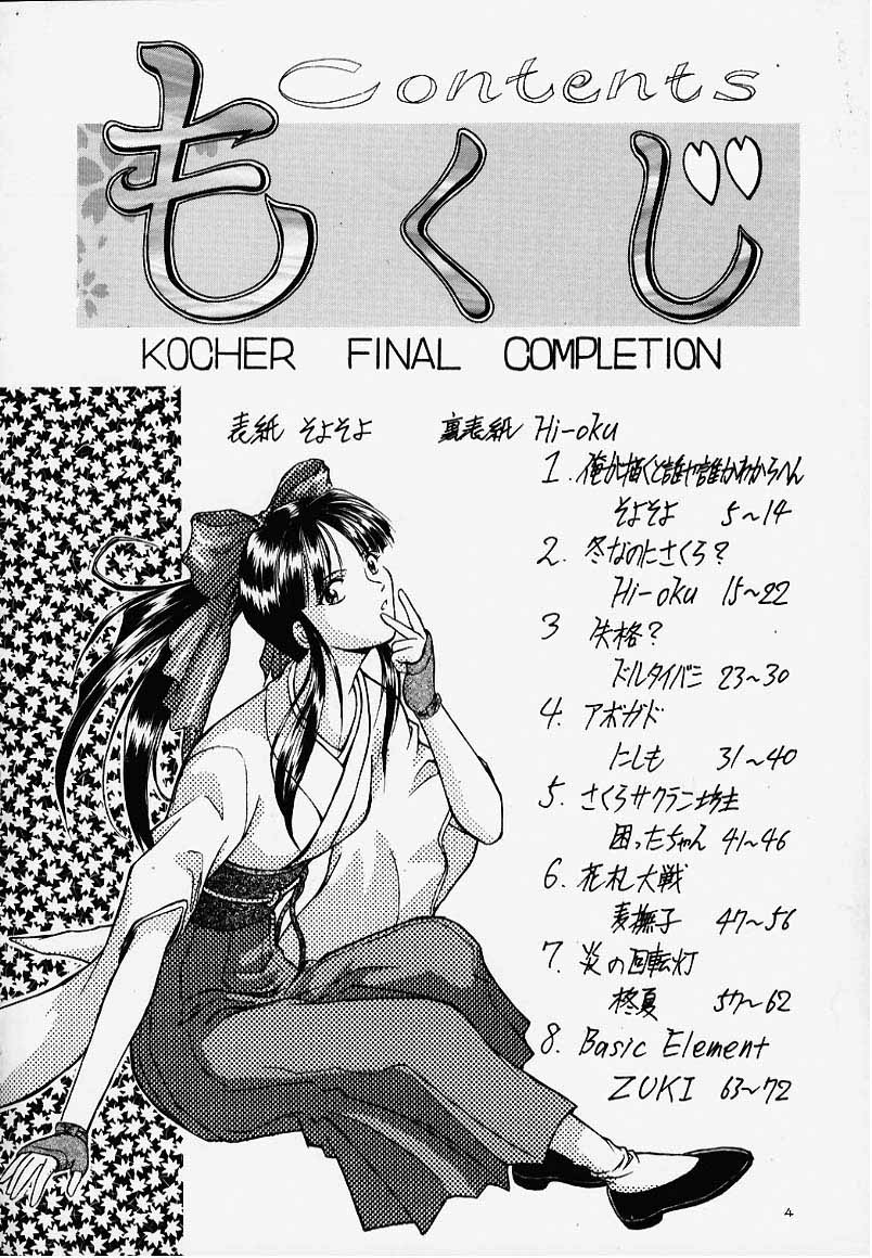 Kocher Final Completion page 2 full