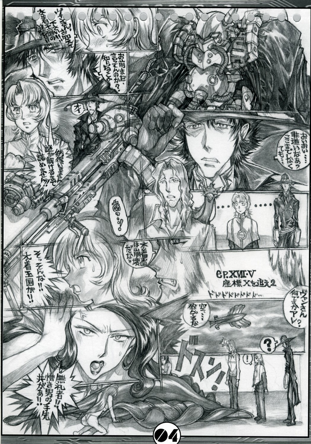 DANGER ZONE 10-B page 3 full