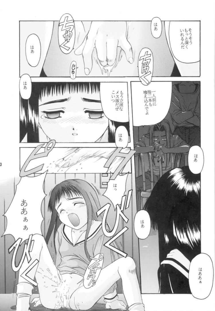 Cardcaptor Sakura Red Version page 4 full