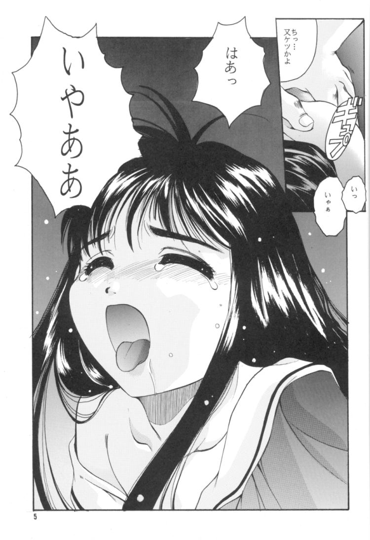 Cardcaptor Sakura Red Version page 6 full