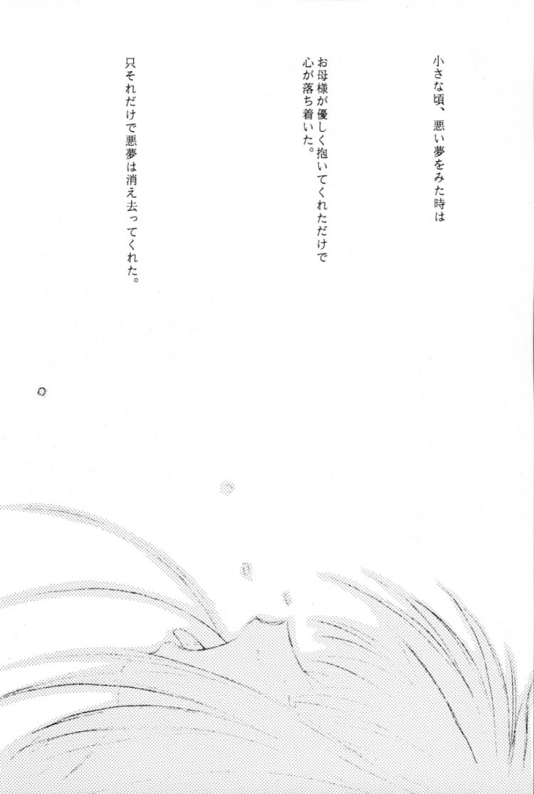 Cardcaptor Sakura Red Version page 7 full