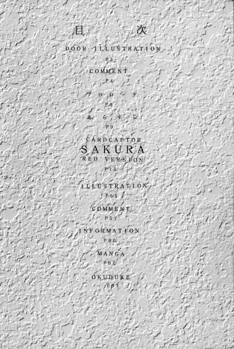 Cardcaptor Sakura Red Version page 9 full