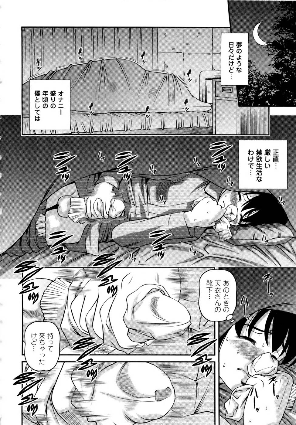 Seikan Sarashiryou ～Kuro Yume Karute 2～ page 10 full