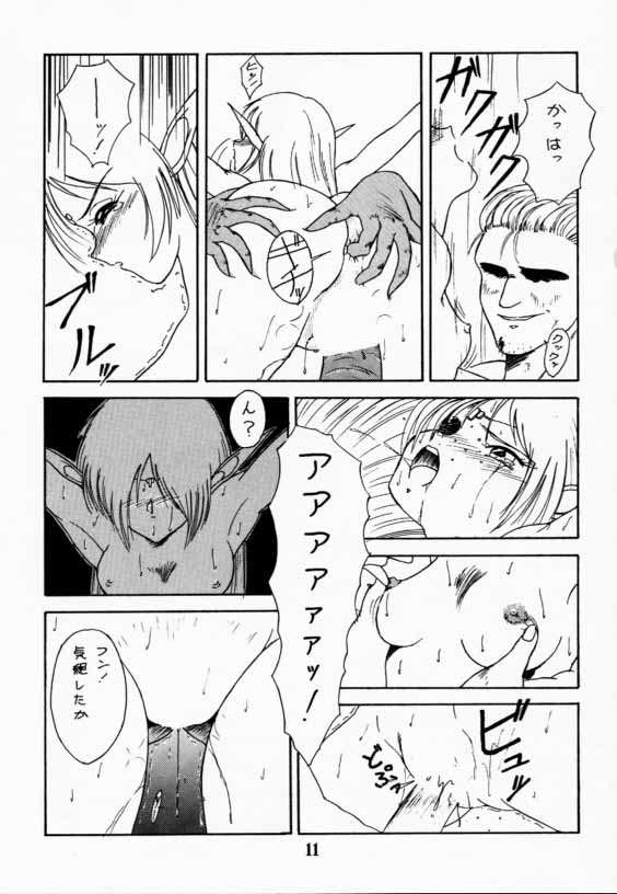 Elf no Muchume page 10 full