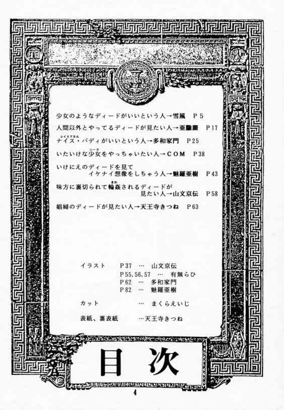 Elf no Muchume page 3 full