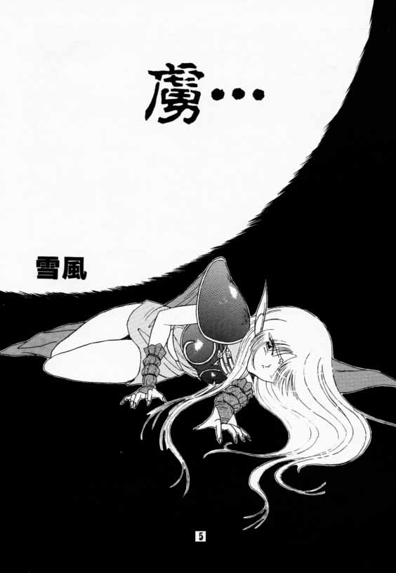 Elf no Muchume page 4 full