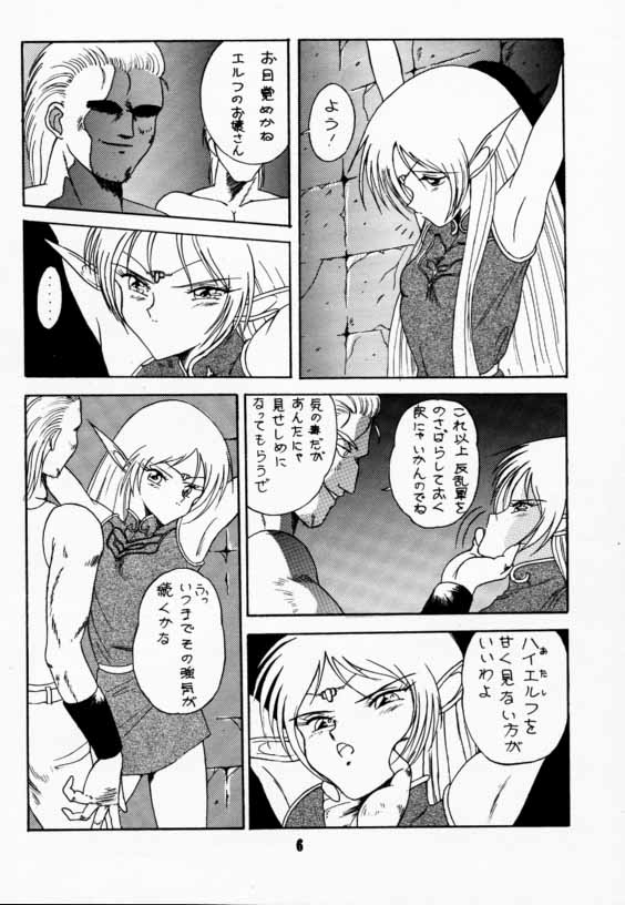 Elf no Muchume page 5 full