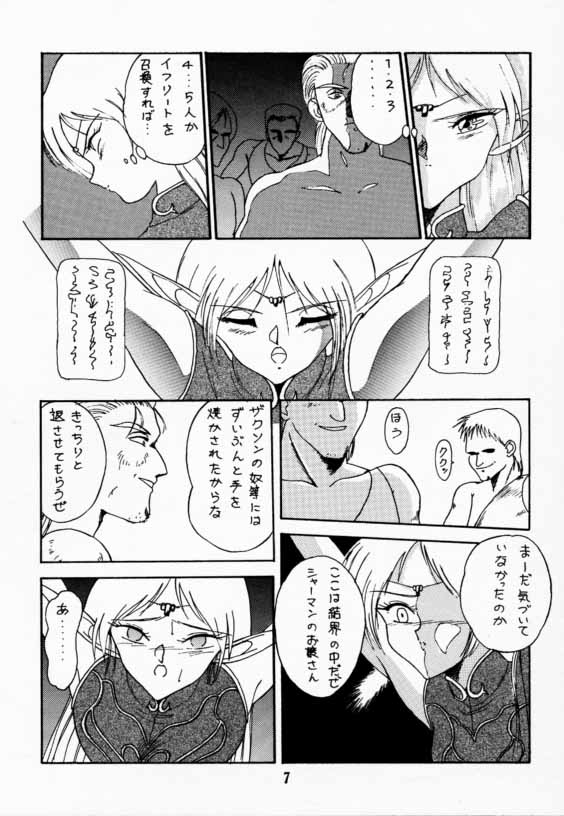 Elf no Muchume page 6 full