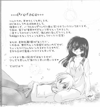 choco choco page 3 full